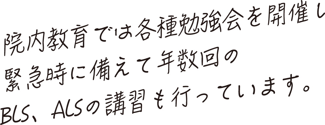 看護師長からの一言