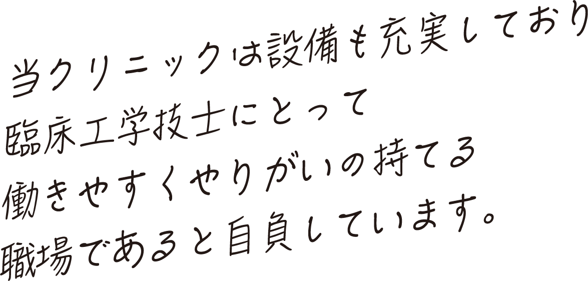 看護師長からの一言