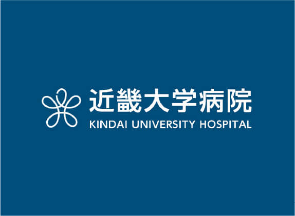 近畿大学医学部附属病院